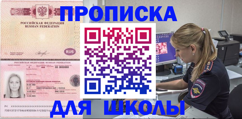 пропишу в квартире в Мончегорске